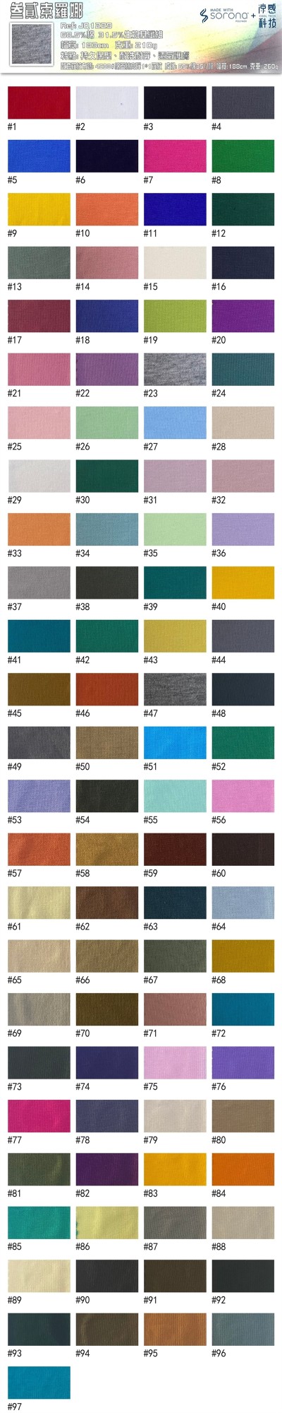 JQ1229  68.5%棉 31.5%生物基纖維 幅寬  183cm 克重  210g   持久保型、耐洗耐穿、透氣護膚 45度照